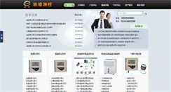 Desktop Screenshot of chihuangsh.com
